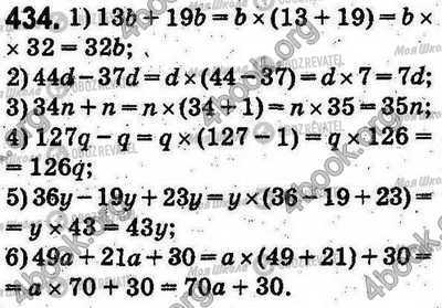 ГДЗ Математика 5 клас сторінка 434